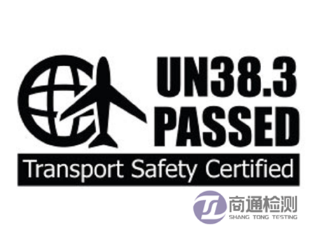 UN38.3 UN38.3