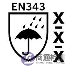 EN 343標(biāo)志 EN 343標(biāo)志