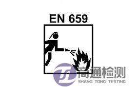 EN 659:2003標(biāo)志 EN 659:2003標(biāo)志