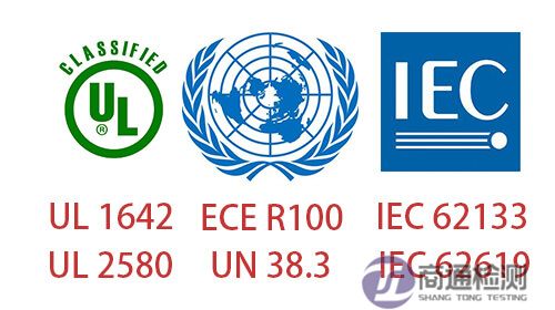 電池測試服務(wù)