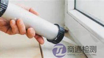 玻璃密封膠EN 15651-2:2012 玻璃密封膠EN 15651-2:2012