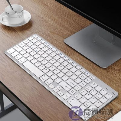 藍(lán)牙鍵盤CE認(rèn)證 藍(lán)牙鍵盤CE認(rèn)證