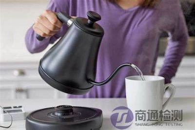 電熱水壺EN60335標(biāo)準(zhǔn) 電熱水壺EN60335標(biāo)準(zhǔn)