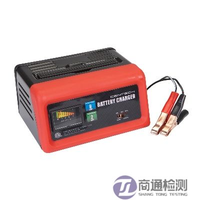 電池充電器CE認(rèn)證 電池充電器CE認(rèn)證