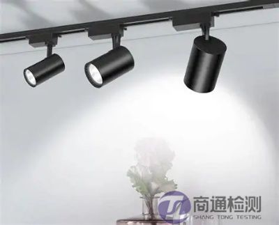 軌道燈CE認(rèn)證 軌道燈CE認(rèn)證