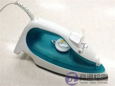 電熨斗CE認(rèn)證 電熨斗CE認(rèn)證