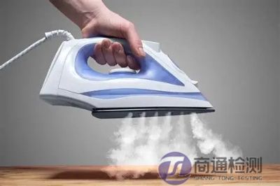 蒸汽電熨斗CE認(rèn)證 蒸汽電熨斗CE認(rèn)證