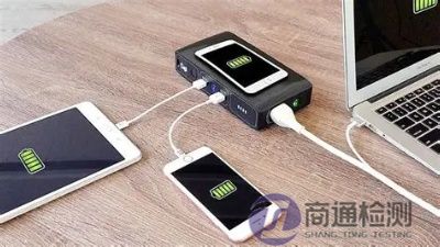 充電器CE認(rèn)證 充電器CE認(rèn)證