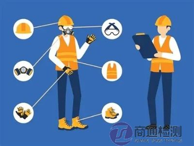 個(gè)人防護(hù)CE認(rèn)證 個(gè)人防護(hù)CE認(rèn)證
