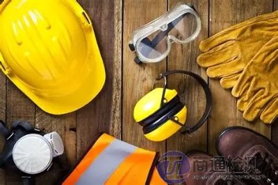 個(gè)人防護(hù)產(chǎn)品CE認(rèn)證 個(gè)人防護(hù)產(chǎn)品CE認(rèn)證